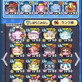 【引退】サービス開始時から人生を懸けていたアカウントデス！ | 妖怪ウォッチ ぷにぷにのアカウントデータ、RMTの販売・買取一覧