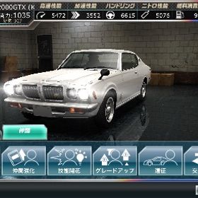 戦闘力1030↑☆9 BLUEBIRD U HARDTOP 2000GTX ☆5仲間付き | ドリスピ(ドリフトスピリッツ)のアカウントデータ、RMTの販売・買取一覧