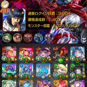 あいうえお様専用👑恒常全コンプ 🌸限定所持96.5%🌸ガチャ限運極27体🌸ガチャ限3200 | モンストのアカウントデータ、RMTの販売・買取一覧