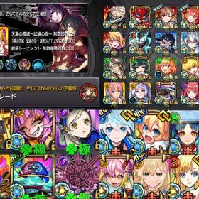 過去最高峰垢❗ガチャ限1000↑🌟環境TOP8・コラボTOP31大量‼️最強運極2種・黎絶運極‼️ | モンストのアカウントデータ、RMTの販売・買取一覧