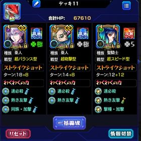 五条 七海運極 紋章力5000~6500 | モンストのアカウントデータ、RMTの販売・買取一覧