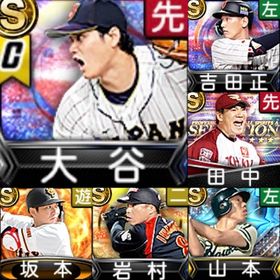 ⭐️216,初期垢,Vロ未,S52人,大谷,吉田,坂本,田中 | プロスピAのアカウントデータ、RMTの販売・買取一覧