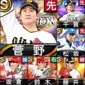 ⭐️218,初期垢,Vロ未,S58人,千賀,菅野,坂倉,鈴木 | プロスピAのアカウントデータ、RMTの販売・買取一覧