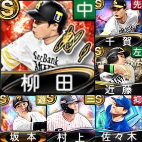 ⭐️170,初期垢,Vロ未,S51人,守備B柳田,千賀,村上,坂本 | プロスピAのアカウントデータ、RMTの販売・買取一覧