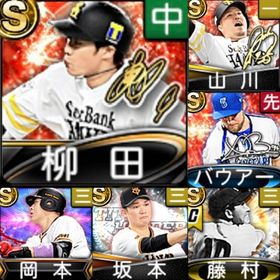 ⭐️190,初期垢,Vロ未,S50人,守備B柳田,岡本,坂本,バウアー | プロスピAのアカウントデータ、RMTの販売・買取一覧