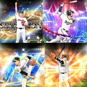 #72🔹初期垢🔹s45🔥エナジー732🔥 🌟アーチスト︎0🌟千賀 菅野 | プロスピAのアカウントデータ、RMTの販売・買取一覧