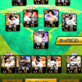 巨人純正 | プロスピAのアカウントデータ、RMTの販売・買取一覧