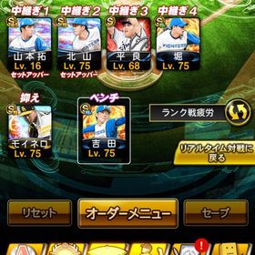 大谷二刀流‼️日ハム純正間近‼️12球団最強選手多数‼️お得‼️ | プロスピAのアカウントデータ、RMTの販売・買取一覧