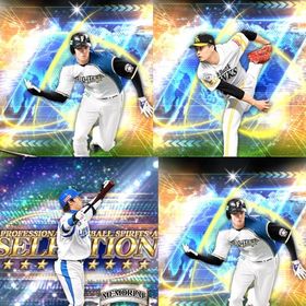 ☆49🔹初期垢🔹s41🔥エナジー221🔥 🌟アーチスト︎4枚🌟大谷2 千賀 | プロスピAのアカウントデータ、RMTの販売・買取一覧