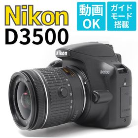ニコン(Nikon)の新品級ショット数♪ Nikon D3500 高画質高性能モデル 一眼レフデビュー(デジタル一眼)