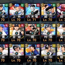 破格セール🎉💎2011エナジー💎 | プロスピAのアカウントデータ、RMTの販売・買取一覧