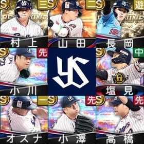 初期垢🔰エナジー2566🍀ヤクルトスワローズ🍀村上宗隆🍀山田哲人🍀長岡秀樹🍀小川泰弘🍀 | プロスピAのアカウントデータ、RMTの販売・買取一覧