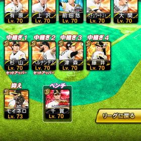 ソフトバンク純正&12球団必須級エナジー750以上！！ | プロスピAのアカウントデータ、RMTの販売・買取一覧