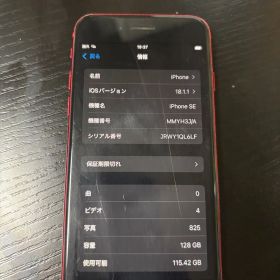 iPhone SE (第3世代) レッド 128GB 本体[ジャンク] 値下げ