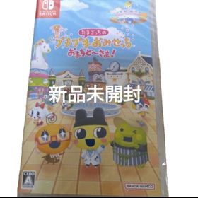 バンダイナムコエンターテインメント(BANDAI NAMCO Entertainment)のたまごっちのプチプチおみせっち おまちど～さま！ Nintendo Switch(家庭用ゲームソフト)
