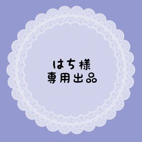 はち様専用出品 | リヴリーアイランドのアイテム、RMTの販売・買取一覧