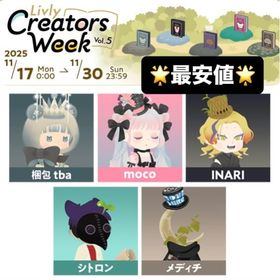 ⑪あ様 専用 | リヴリーアイランドのアイテム、RMTの販売・買取一覧