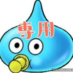 かっちゃん様専用 | ドラクエウォークのアカウントデータ、RMTの販売・買取一覧