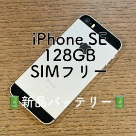 iPhone SE(第1世代) 128GB 新品 42,800円 中古 8,980円 | ネット最安値