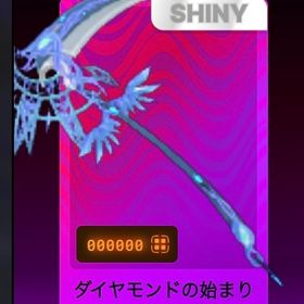 デスボール ダイヤモンドの始まり | ロブロックス(ROBLOX)のアカウントデータ、RMTの販売・買取一覧