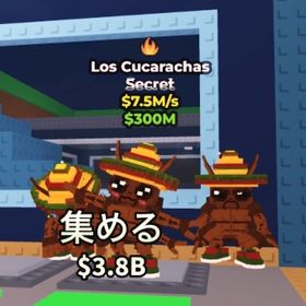 変異付きLos Cucarachas | ロブロックス(ROBLOX)のアカウントデータ、RMTの販売・買取一覧