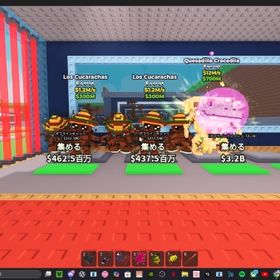 [ ブレインロットを盗む ] 🪳🐊 Los Cucarachas 2個 バブルガム変異ワニ | ロブロックス(ROBLOX)のアカウントデータ、RMTの販売・買取一覧