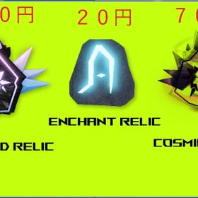 FISCH(フィッシュ) レリック販売 | ロブロックス(ROBLOX)のアカウントデータ、RMTの販売・買取一覧