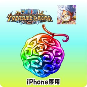 虹の宝石4200 初期アカ IOS専用 | トレクル(ワンピーストレジャークルーズ)のアカウントデータ、RMTの販売・買取一覧