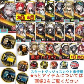 石118900個+10連券3枚+券12枚+ウィシャデル+新約+レミュアン+ユー+ロゴス+Mon3tr | アークナイツのアカウントデータ、RMTの販売・買取一覧