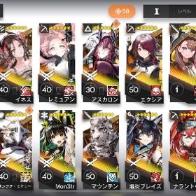 引退 ウィシャデル 新約エクシア など | アークナイツのアカウントデータ、RMTの販売・買取一覧