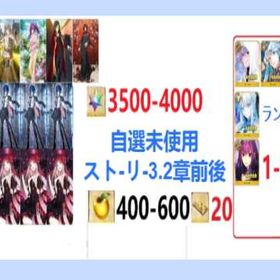 Star Boutique. | FGOのアカウントデータ、RMTの販売・買取一覧