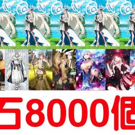 最大値!!! | FGOのアカウントデータ、RMTの販売・買取一覧