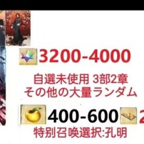 即時対応 | FGOのアカウントデータ、RMTの販売・買取一覧