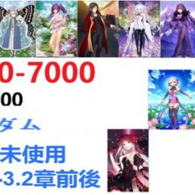 Account resources refer to image descriptions. | FGOのアカウントデータ、RMTの販売・買取一覧