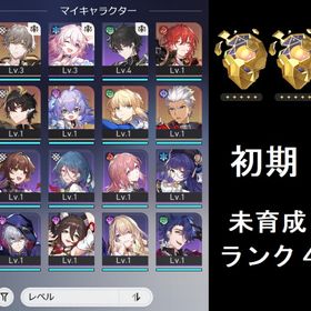 【初期アカ】 セイバー など | 崩壊スターレイル(崩スタ)のアカウントデータ、RMTの販売・買取一覧