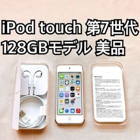 ゴールド iPod touch 第7世代 128GB アイポッド 本体c