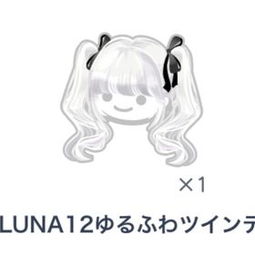 LUNA12ゆるふわツインテ | ピグパ(ピグパーティ)のアカウントデータ、RMTの販売・買取一覧