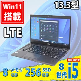 中古美品 13.3型 フルHD Fujitsu LIFEBOOK U939B Windows11 第8世代 i5-8365U 8GB 256GB-SSD カメラ LTE 無線 Office付き 中古パソコン