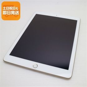超美品 SIMフリー iPad 第5世代 32GB ゴールド タブレット 白ロム 中古 即日発送 Apple あすつく 土日祝発送OK