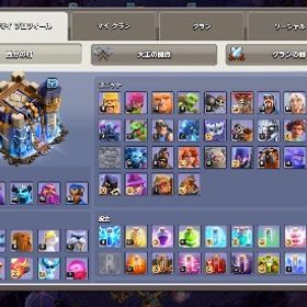 th18垢 上げたて育成中です！ | クラクラ(クラッシュオブクラン)のアカウントデータ、RMTの販売・買取一覧