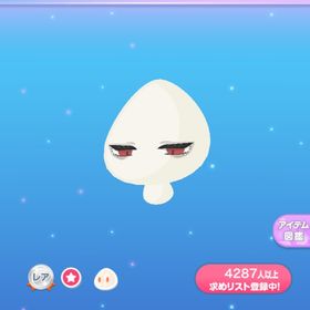 うつろに眠り願うアイ | ポケコロのアイテム、RMTの販売・買取一覧