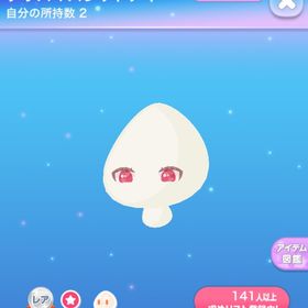 一点350円クリスマスレッドアイ | ポケコロのアイテム、RMTの販売・買取一覧