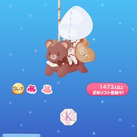 ☆最安値☆くまメリーゴーランド | ポケコロのアイテム、RMTの販売・買取一覧