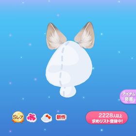 メイのしなやかな猫耳 | ポケコロのアイテム、RMTの販売・買取一覧