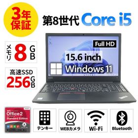 【3年保証】 LENOVO THINKPAD E580 Windows11 i5 レノボ 中古 パソコン ノート PC