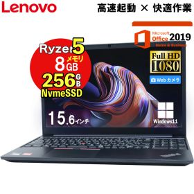 薄型軽量＆爆速NVMe SSD搭載 レノボ 15.6型 IPS液晶 中古 ノートパソコン Ryzen5 PRO 4650U メモリ8GB NVMe SSD 256GB 無線LAN Bluetooth Type-C Webカメラ Windows11 Pro & MS Office 2019 Thinkpad E15 Gen2 ノートPC