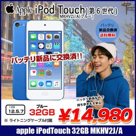 【新品バッテリに交換済】Apple iPod touch6 第6世代 MKHV2J/A [32GB 4インチRetinaディスプレイ Wi-Fi カメラ iOS12.5.7 ブルー] ：良品 中古 アイポッド