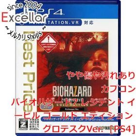 バイオハザード7 PS4 新品 888円 中古 800円 | ネット最安値の価格比較