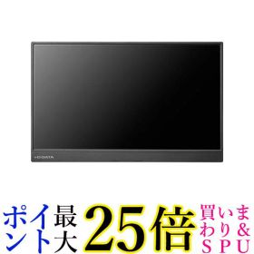 I・O DATA 15.6型フルHD対応モバイルディスプレイ LCD-CF161XDB-M