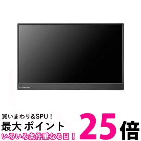I・O DATA 15.6型フルHD対応モバイルディスプレイ LCD-CF161XDB-M【SS4957180147925】
